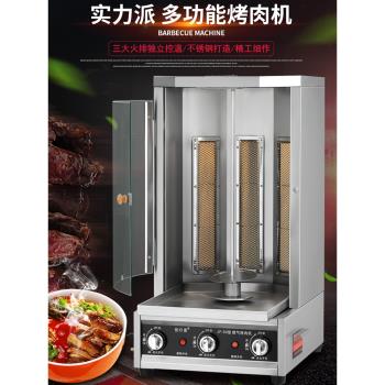 商用土耳其烤肉機燃氣三控巴西烤肉拌飯機自動旋轉電熱肉夾饃烤爐