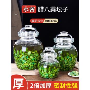 臘八蒜密封罐自制糖蒜腌菜泡菜壇子家用泡大蒜咸菜腌制儲物玻璃瓶