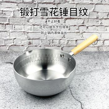 鋁制雪平鍋日本拉面煮粉麻辣燙煮粥奶鍋商用鋁合金木柄泡面小湯鍋