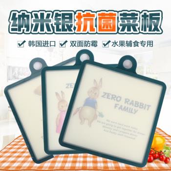 韓國原裝進口納米銀菜板兒童輔食砧板水果寶寶切菜板抗菌防霉案板
