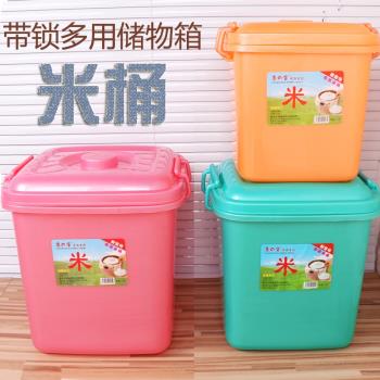 廚房方形防潮30斤25米缸塑膠密封米麵粉裝米桶儲米箱10k大米桶