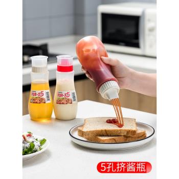 日本進口廚房調味瓶創意調料瓶五孔沙拉醬擠壓瓶番茄醬擠瓶果醬瓶