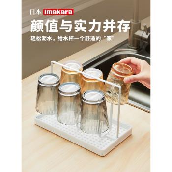 日本Imakara風干瀝水杯架倒掛杯子收納置物架客廳茶杯玻璃杯托盤
