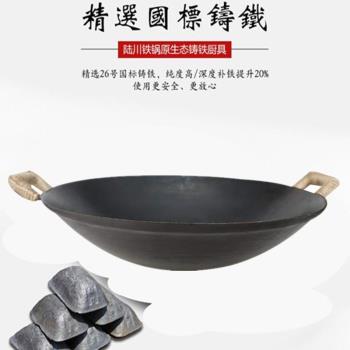 雙耳鐵鍋炒鍋家用燃氣灶適用傳統大小生鐵炒菜鍋不粘鍋無涂層老式