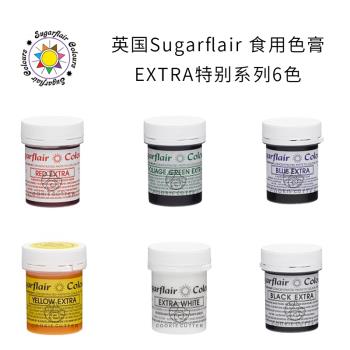 英國Sugarflair食用色膏 EXTRA特別系列6色 大號糖霜饅頭膏狀色素