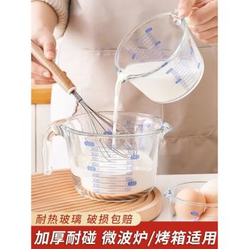 玻璃量杯帶刻度有手柄耐高溫大容量廚房烘焙微波爐專用面粉500ml