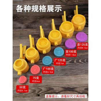 中秋DIY烘焙模型反扣式手壓半自動可調厚度月餅模具印具綠豆冰皮