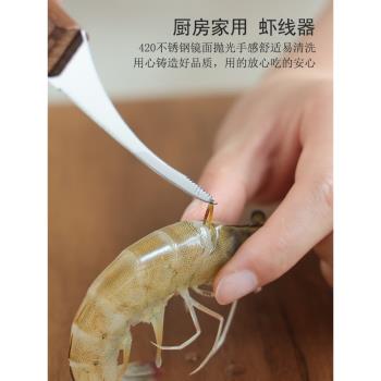 家用剝蝦刀取蝦線神器不銹鋼剖蝦去龍蝦線器廚房用鋸齒刀具小工具