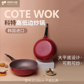韓國Kitchen-Art科特黃金麥飯石不粘炒鍋廚具鉆石切割加深30,32cm