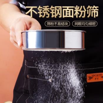 烘焙工具 精致不銹鋼 40目 圓形面粉篩 糖粉網篩 杯式面粉過濾網