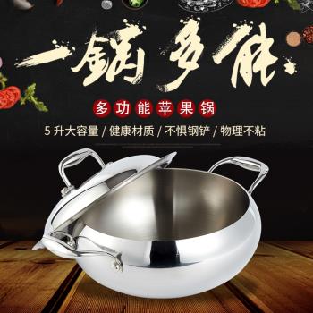 陳可樂正品不銹鋼湯鍋精鋼5.7L蘋果鍋無鉚釘多用鍋一體成型小炒鍋