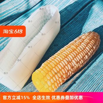 3D立體大小號玉米冰膜矽膠模具
