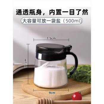 廚房調料罐鹽味精調料盒玻璃鹽罐調料瓶調料組合套裝調味瓶罐糖罐