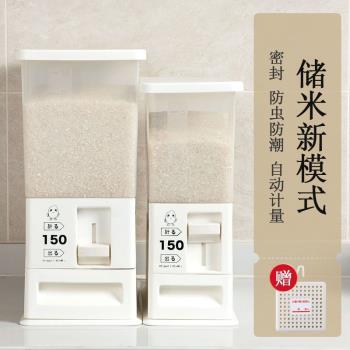 裝米桶家用日式防蟲防潮密封米箱儲存米罐自動出米缸大米收納盒