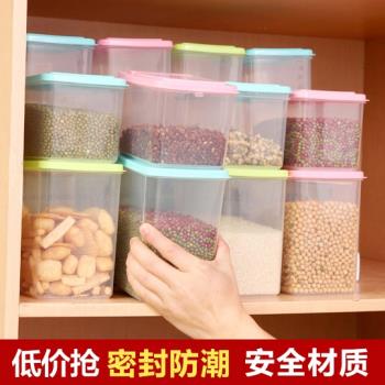 食品收納盒儲物罐塑料罐子廚房收納罐儲存罐五谷雜糧密封罐