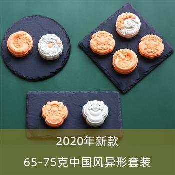 2020年新款手壓立體異形中國古風 綠豆冰糕 中秋桃山冰皮月餅模具
