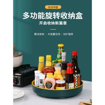 廚房收納多功能旋轉置物架調味品調料架調料用品家用大全神器轉盤