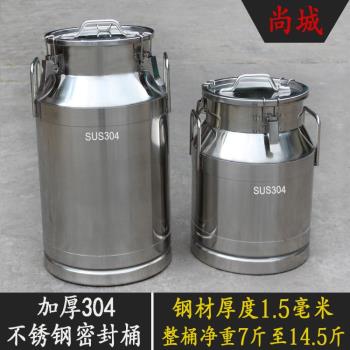 加厚304不銹鋼密封桶牛奶桶花生油桶防潮密封罐酒桶食品級密封桶