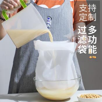 家用尼龍豆漿姜汁牛奶食品過濾袋