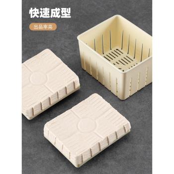 DIY小型在家盒子全套豆腐模具