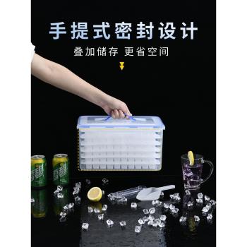 大容量商用冰格模具冰箱自制大號冰塊模型製作磨具儲存盒製冰神器