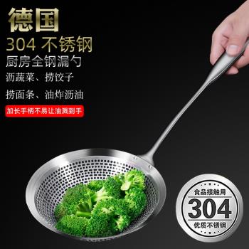 304不銹鋼漏勺 家用廚房過濾網撈面撈餃子油炸大漏勺笊籬撈勺網籃