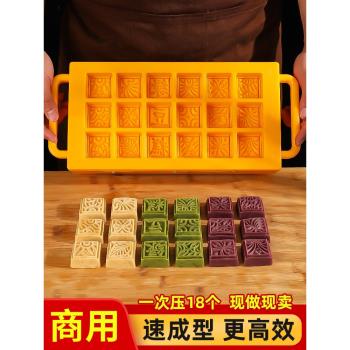 新款商用18格方形月餅綠豆糕模具