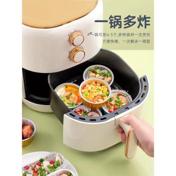 空氣炸鍋專用錫紙杯盒碗蝦烘焙家用重復使用蛋撻託布丁小蛋糕模具