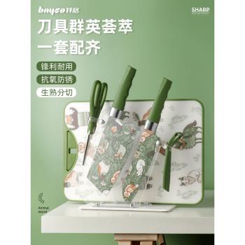 拜格刀具廚房套裝組閤家用菜刀切菜刀菜板二合一宿舍專用菜板案板