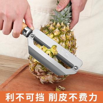 菠蘿削皮刀甘蔗神器蔬菜萵筍刨皮水果店專用削皮器水果刀彎刀家用