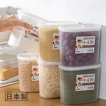 日本進口密封罐廚房小麥面粉保鮮盒帶蓋雜糧收納盒透明防潮儲物罐