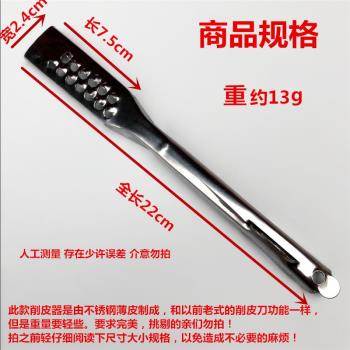 多功能老式不銹鋼削皮刀刨子魚鱗刮刨絲器刮去皮土豆刨皮水果削皮