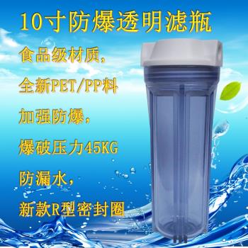 凈水器4分2分口白色透明10寸pp棉濾瓶家用自來水前置過濾器外殼濾