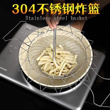 304不銹鋼炸籃 家用廚房油炸網籃折疊過濾網洗菜瀝水籃瀝油煮食籃