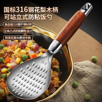 飯勺316不銹鋼家用不粘米飯鏟子可立式盛飯勺子打飯勺電飯煲飯鏟