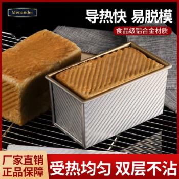 不沾方包模具面包吐司模具商用不粘土司盒300g/450g/1000g/1200克