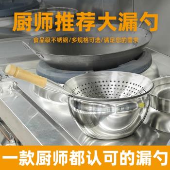 盧潤牌加厚不銹鋼大漏勺油炸撈菜炒菜大料漏殼過濾網商用廚師專用