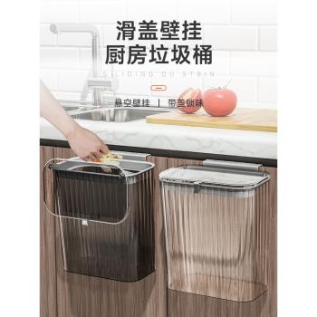 廚房垃圾桶壁掛家用帶蓋廁所衛生間客廳紙簍廚余掛式收納桶大容量