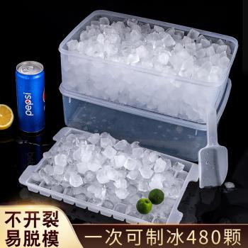 大容量制冰冰塊模具冰格冰盒家用凍冰粒儲存盒模型商用製冰器大號