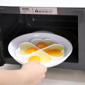 微波爐雞蛋模具專用蒸蛋器煎蛋器四格愛心廚房小工具食品級創意