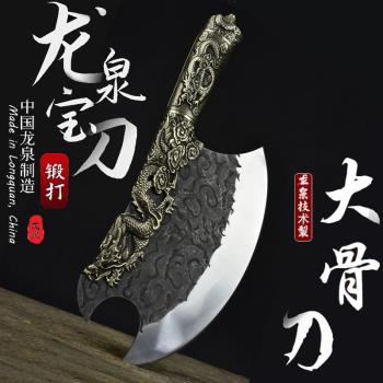 龍泉斧頭砍骨刀鍛打家用斬骨刀商用重型不銹鋼屠夫專用剁骨頭菜刀