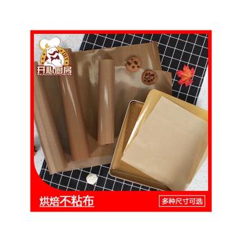 油布不粘布烤箱烘焙家用商用耐高溫蛋糕卷烤盤墊紙油紙布反復使用