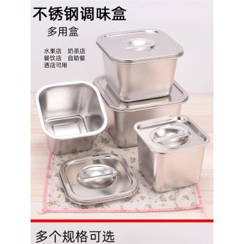 不銹鋼味盅調料罐正方形調味廚房調料盒佐料盒留樣盒保鮮盒收納盒