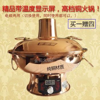 銅火鍋家用老式插電純紫銅電碳兩用木炭加厚老北京插電鴛鴦銅鍋具