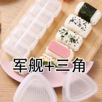 軍艦壽司模具5連體手握飯團紫菜包飯食品級塑料制作壽司料理工具