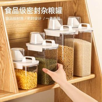 廚房五穀雜糧收納盒密封罐食品級塑膠小號透明保鮮盒密封盒儲物罐