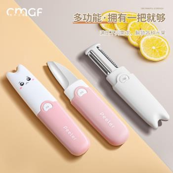 水果刀削皮器瓜果刮皮器小刀削皮刀宿舍隨身多功能雙頭二合一去皮