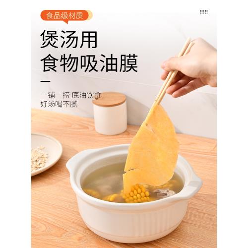 食品級吸油紙食物專用廚房煲湯用孕婦煮燉喝湯濾油紙去油炸吸油布