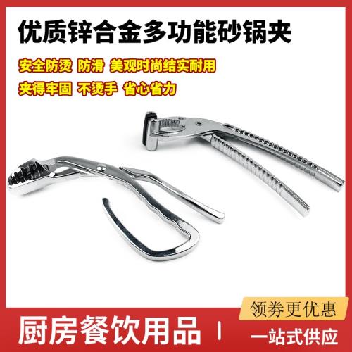 煲仔砂鍋夾子廚房防滑蒸菜夾燒烤夾神器防燙鐵板鉗手夾提盤取碗夾