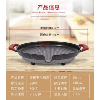 麥飯石圓形電烤盤家用電烤爐無煙電燒烤爐烤肉鍋牛排鍋韓式鐵板燒